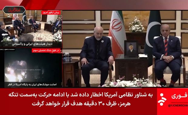 اخطار ایران شناور نظامی آمریکا را فراری داد + عکس