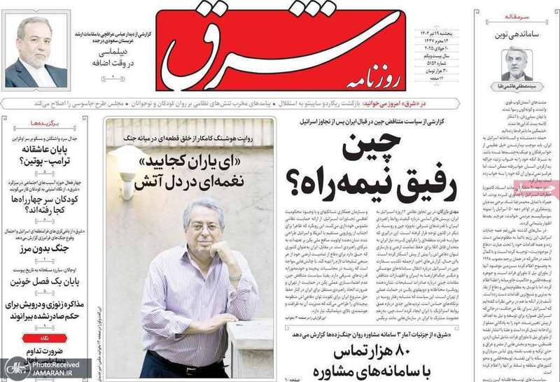 گزیده روزنامه های 19 تیر 1404