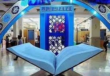 ساعت کار نمایشگاه قرآن اعلام شد
