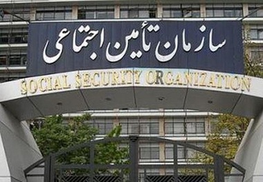 چهارمین کارگزاری تامین اجتماعی هرمزگان راه اندازی شد