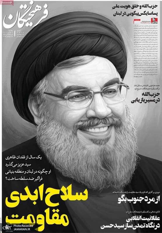 گزیده روزنامه های 6 مهر 1404