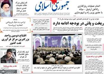 گزیده روزنامه های 6 دی 1404