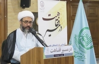 همایش در مسیر فقاهت (46)