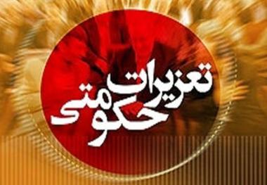 استقرار اداره تعزیرات حکومتی در ملکشاهی ضروری است