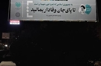 طرح فرهنگی «معیار حرکت، وصیت‌نامه امام خمینی»