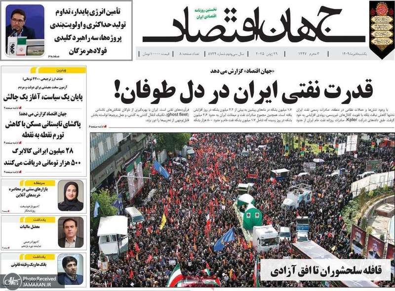 گزیده روزنامه های 8 تیر 1404