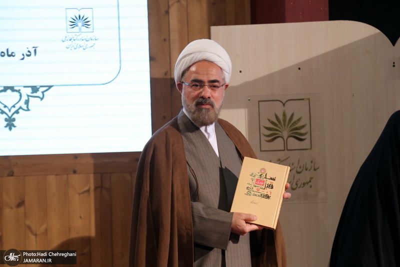 مراسم رونمایی از کتاب«سَلُونِی قَبْلَ‏ أَنْ‏ تَفْقِدُونِی؛ تحریر نهج البلاغه»، تالیف آیت الله العظمی جوادی آملی