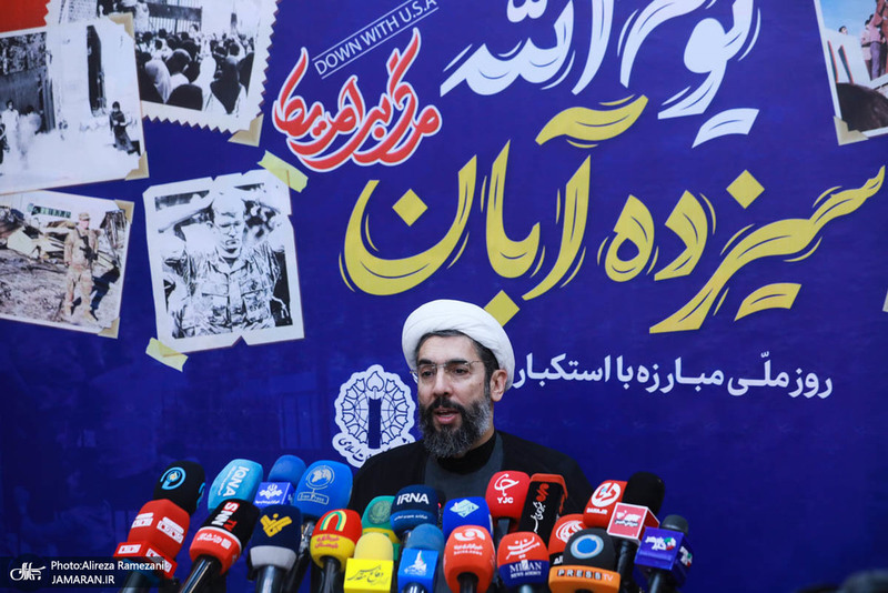 نشست خبری بزرگداشت سیزدهم آبان
