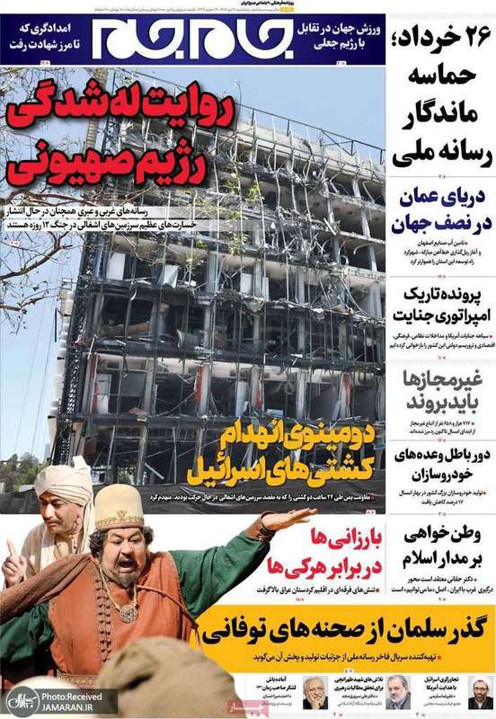 گزیده روزنامه های 19 تیر 1404