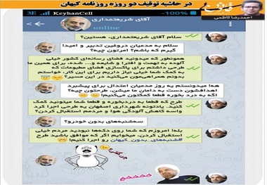 طنز| طرح شنبه های بدون کیهان + عکس