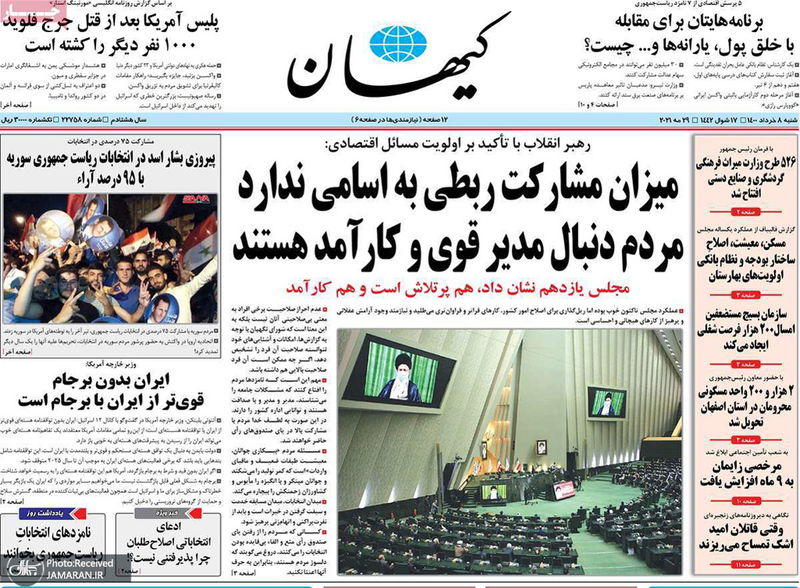 گزیده روزنامه های 8 خرداد 1400