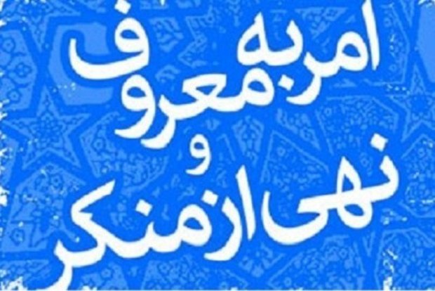 تجلیل از خانواده شهدای امر به معروف خراسان رضوی