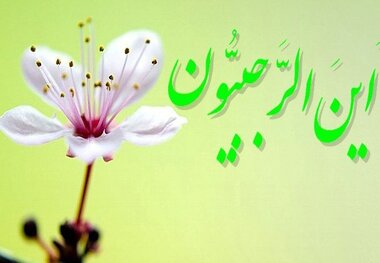 دعایی که امام صادق(ع) هر روز ماه رجب می‌خواندند