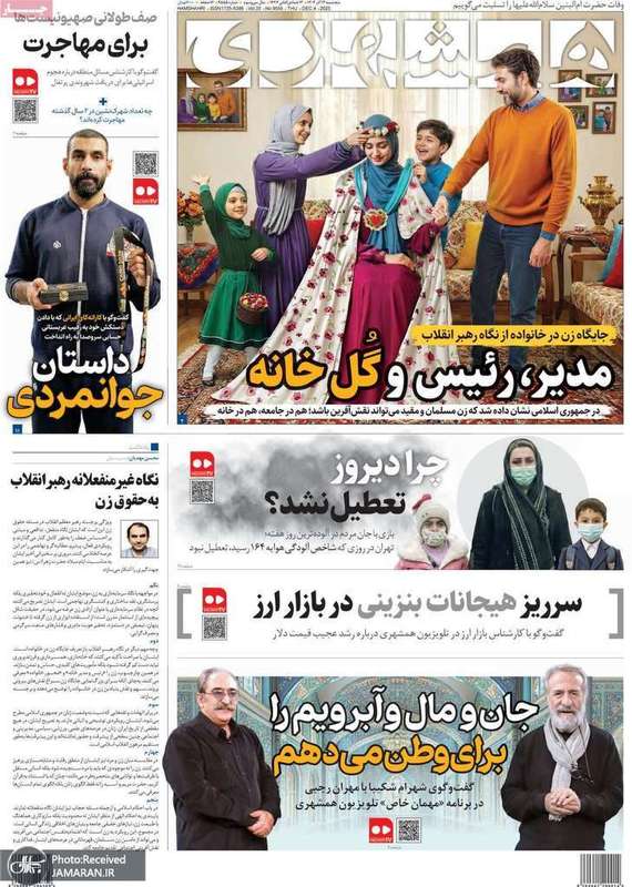 گزیده روزنامه های 13 آذر 1404