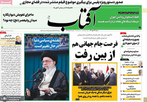 گزیده روزنامه های 23 مهر 1401