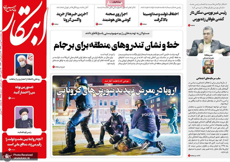 گزیده روزنامه های 9 بهمن 1399