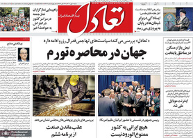 گزیده روزنامه های 2 مهر 1401