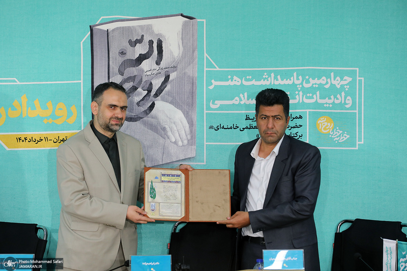 رونمایی از کتاب «روح الله» با تقریظ رهبر انقلاب