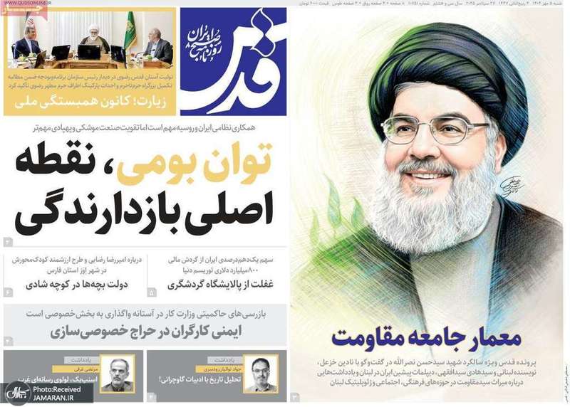 گزیده روزنامه های 5 مهر 1404