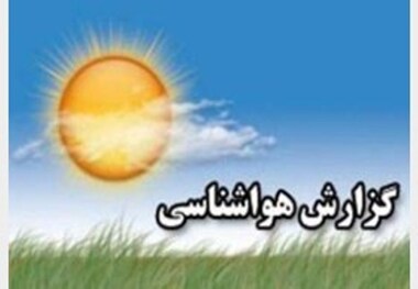 هوای تهران 2 درجه گرم می شود احتمال وقوع بهمن در گردنه های کوهستانی استان