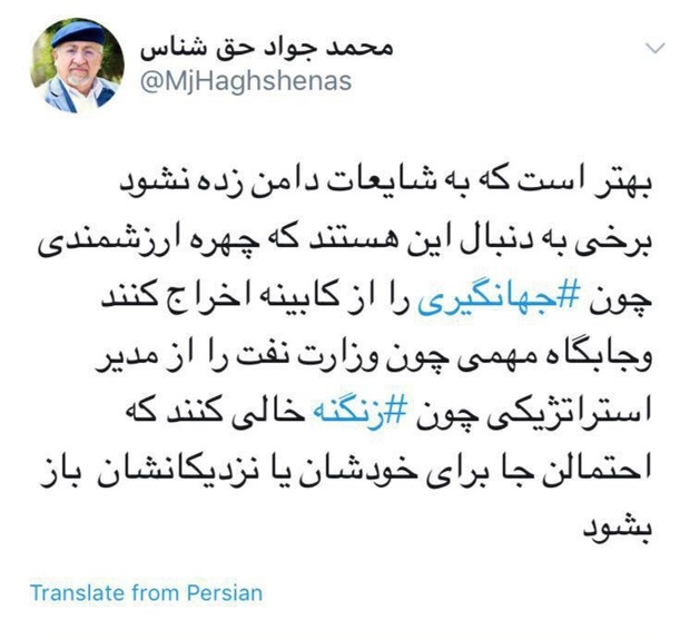 واکنش عضو شورای شهر تهران به شایعه شهردار شدن جهانگیری