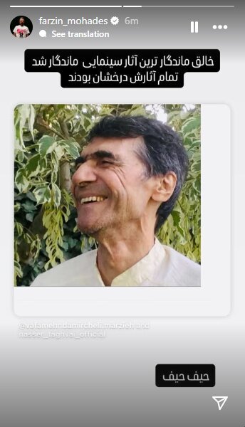 از تهمینه میلانی تا ستاره اسکندری/ واکنش‌ها به درگذشت ناصر تقوایی