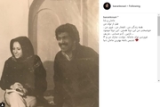 باران کوثری عکسی قدیمی از پدر و مادرش منتشر کرد