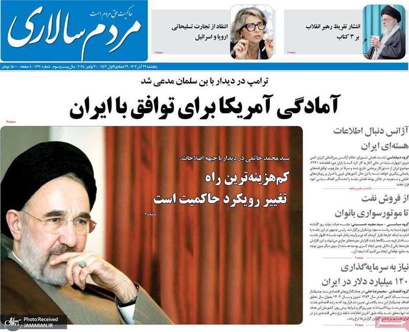 گزيده روزنامه های 29 آبان 1404