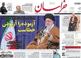 گزیده روزنامه های 20 بهمن 1403