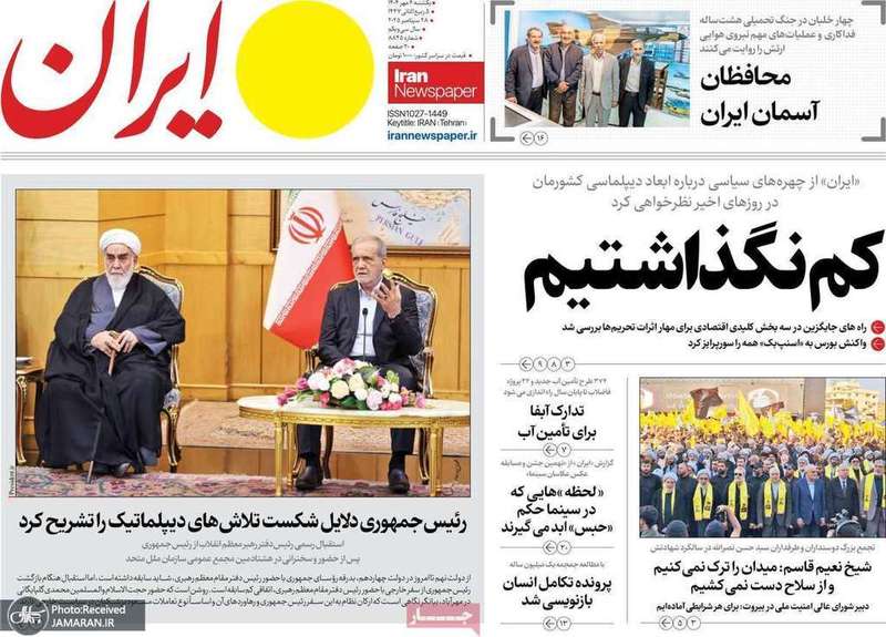 گزیده روزنامه های 6 مهر 1404