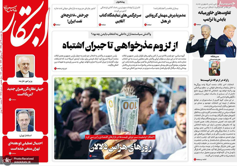 گزیده روزنامه های 19 آبان 1399