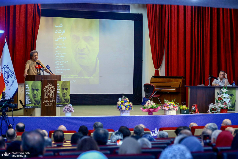 شب بزرگداشت «فرشاد مومنی»