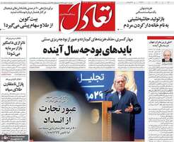 گزیده روزنامه های 30 مهر 1405 