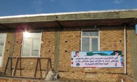 افتتاح 2 واحد مسکن مددجویان کمیته امداد در محمودآباد