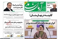 بازگشت سید محمد خاتمی به صفحه اول روزنامه‌ها (2)