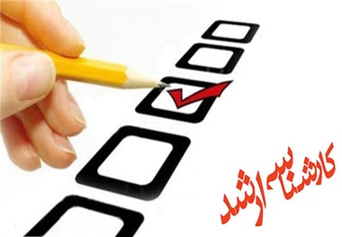 کنکور کارشناسی ارشد ۱۴۰۴ آغاز شد