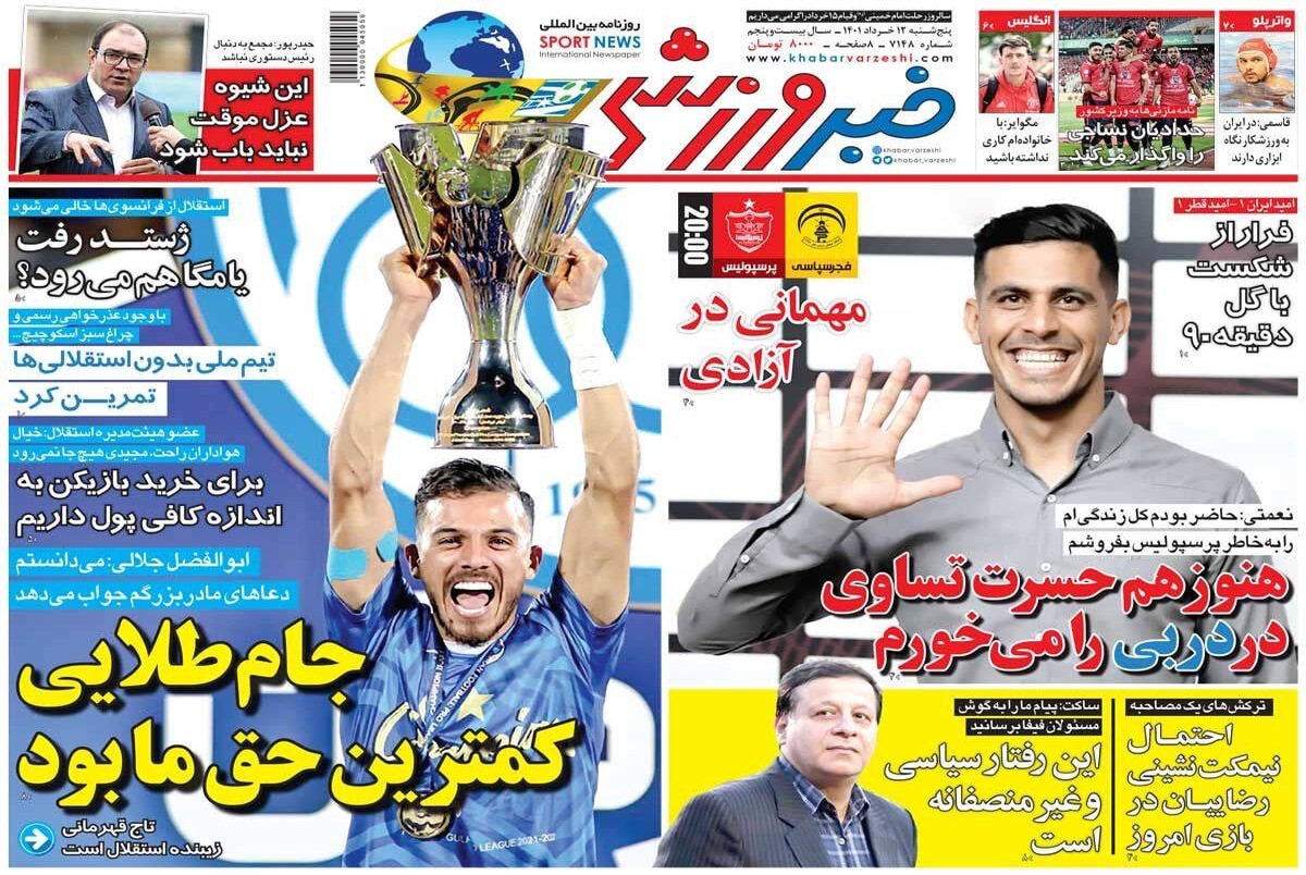 روزنامه های ورزشی پنج شنبه 12 خرداد 1401
