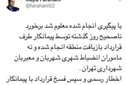 عضو شورا خبر داد: برخورد با پیمانکار خاطی منطقه ۱۹ تهران
