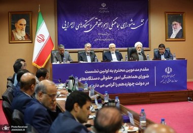 اولین نشست شورای هماهنگی امور حقوقی دستگاه‌های اجرایی در دولت چهاردهم/ انصاری، معاون حقوقی رئیس‌جمهور: سازمان حقوقی نقش کلیدی در اجرای سیاست‌های دستگاه‌ها اجرایی کشور دارد/ کم‌توجهی در اجرای وظایف توسط دستگاه‌ها باعث محروم شدن مردم از حقوقشان می‌شود