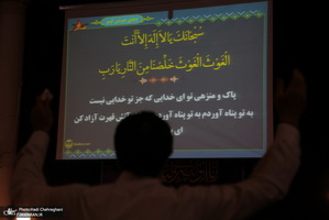 مراسم احیا شب بیست و سوم ماه مباررک رمضان در مصلای قدس قم