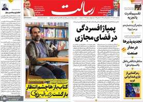 گزیده روزنامه های 11 آذر 1404