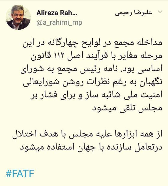 از همه ابزارها علیه مجلس با هدف اختلال در تعامل سازنده با جهان استفاده می‌شود