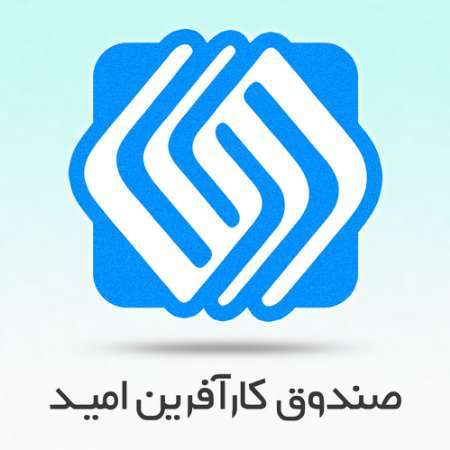 اختصاص 20 میلیارد ریال تسهیلات کارآفرینی برای آستارا