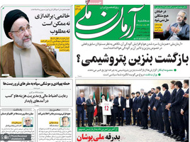 گزیده روزنامه های 24 آبان 1401