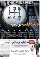 گزیده روزنامه های 12 مرداد 1405
