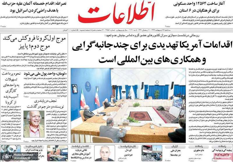 گزیده روزنامه های 16 اردیبهشت 1399