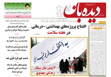 نقش تورم در سقوط اخلاق