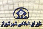 ترکیب هیئت رئیسه شورای پنجم شیراز مشخص شد