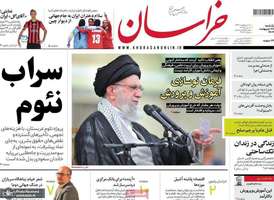 گزیده روزنامه های 28 اردیبهشت 1404