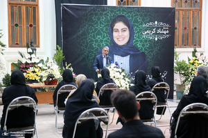 مراسم بزرگداشت زنده‌یاد مهشاد کریمی خبرنگار فقید محیط زیست